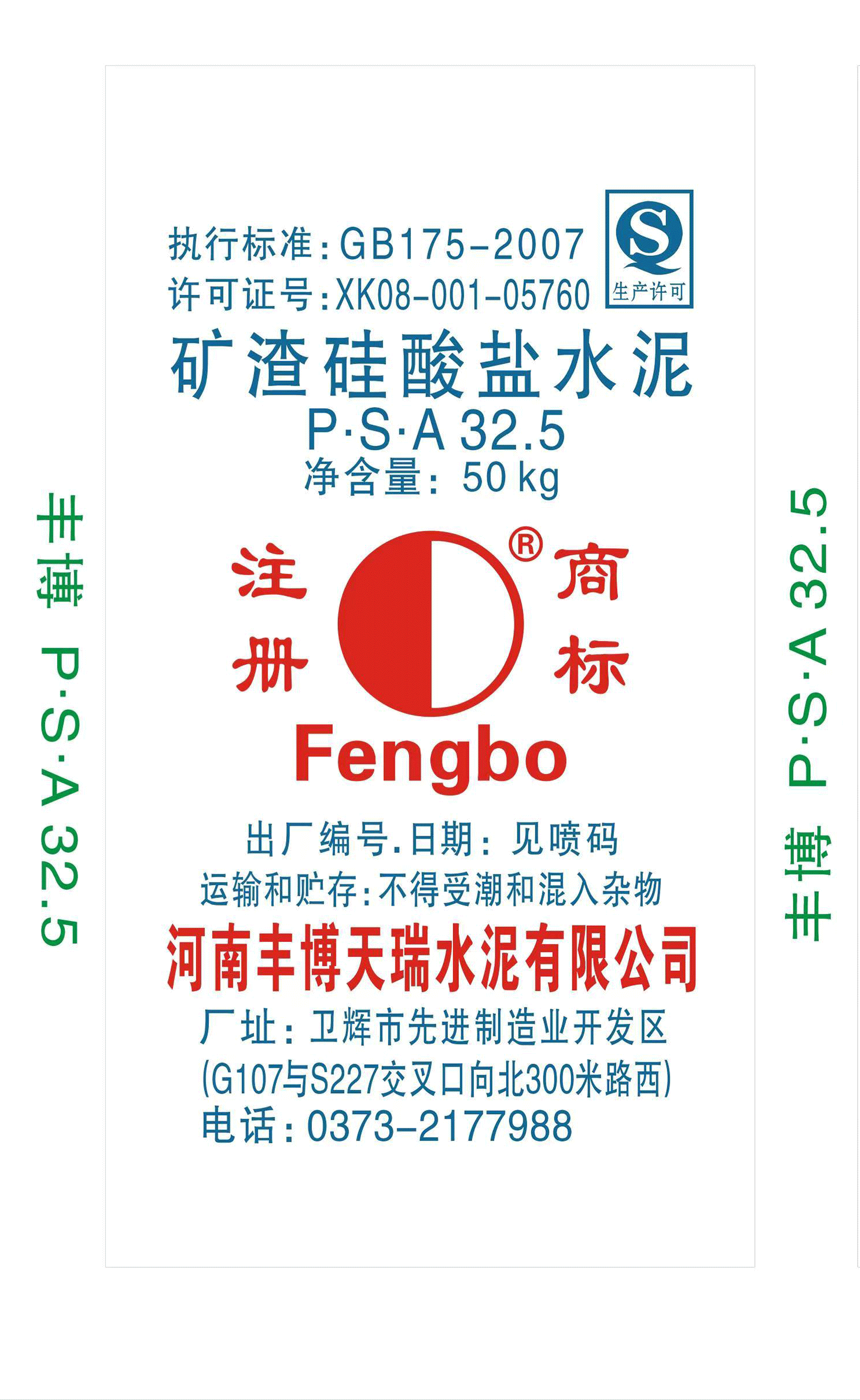 PSA32.5